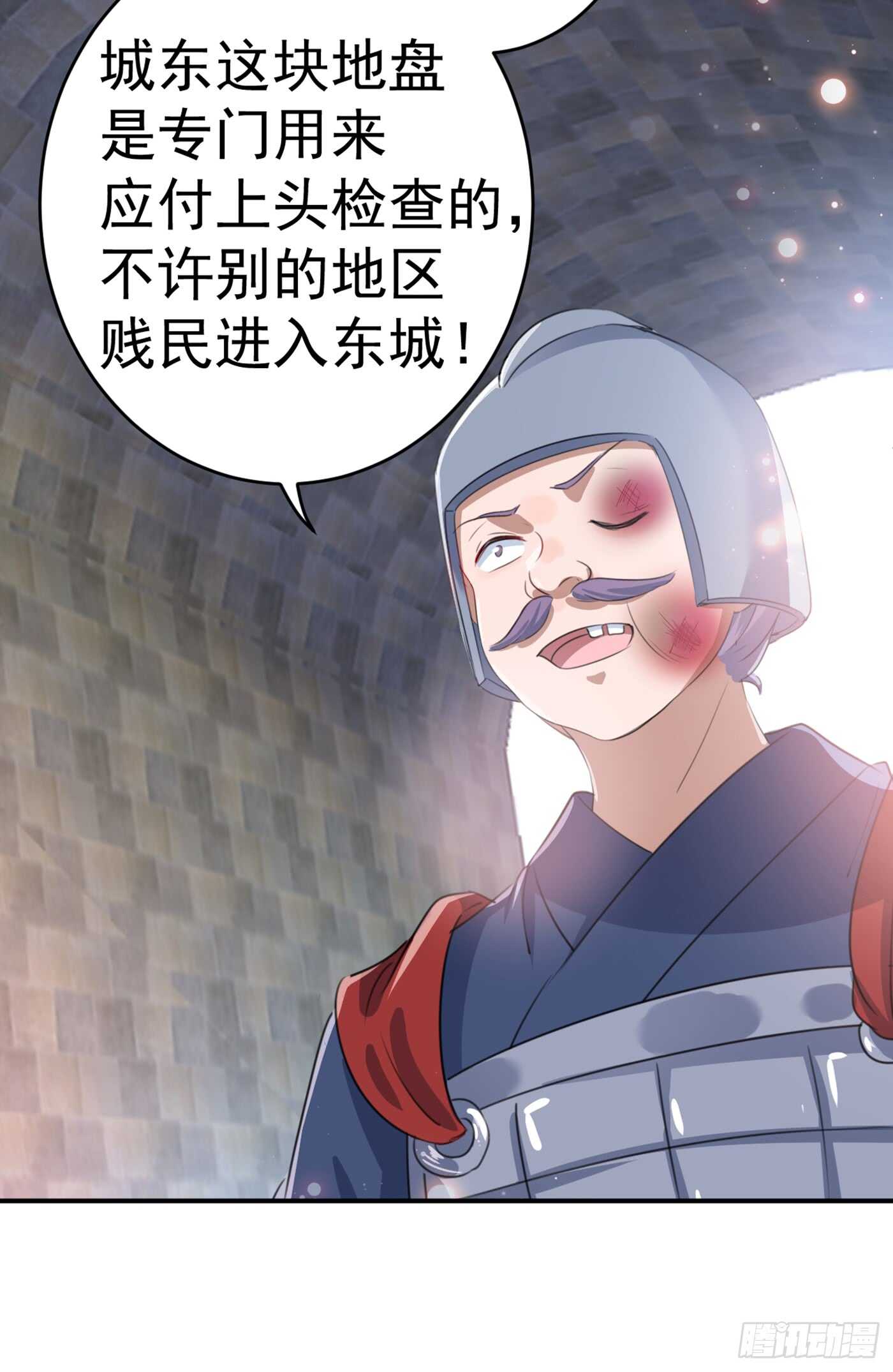 第181话 离我的男人远点儿！4