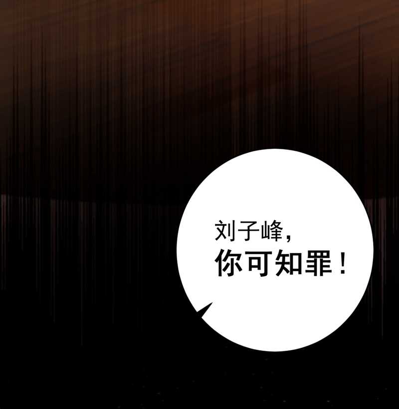 第193话 你可知罪！34