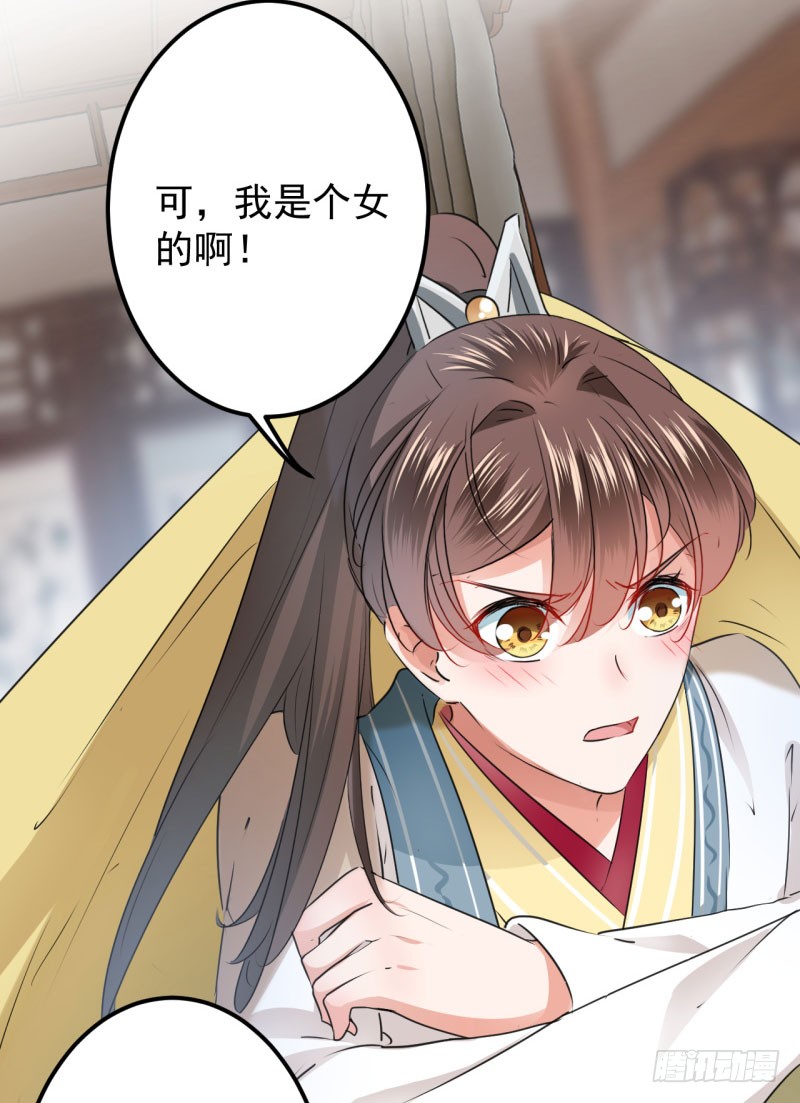 61 沈秋是gay？!17