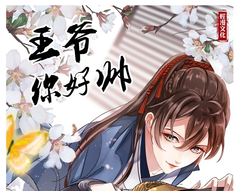 两个萧瑾瑜？！23