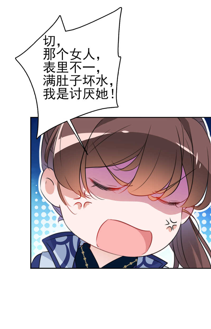 第173话 涵儿，你喜欢我！18
