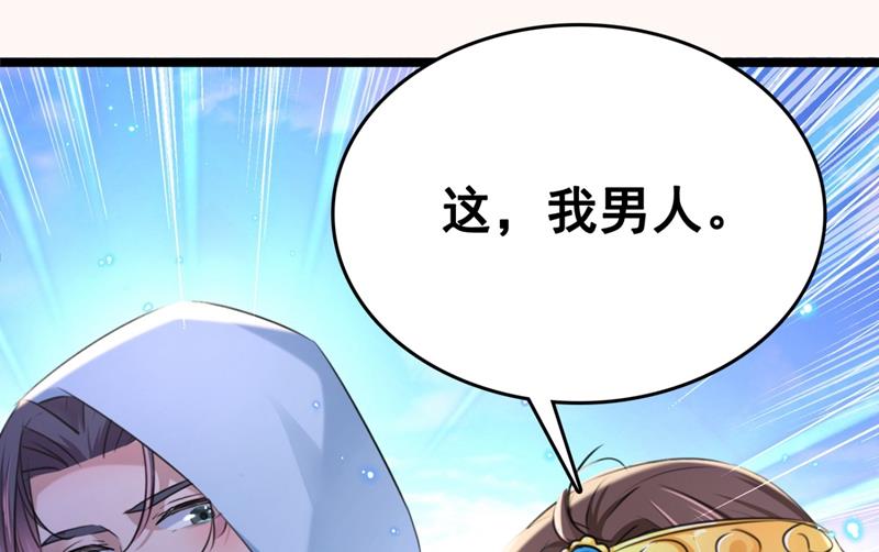 第250话 沈秋也一起去西厥吧20