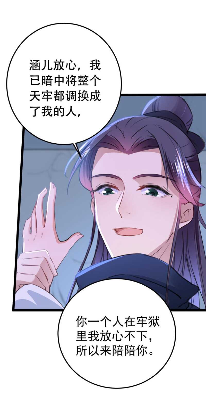 第212话 西厥三皇子闪亮登场6