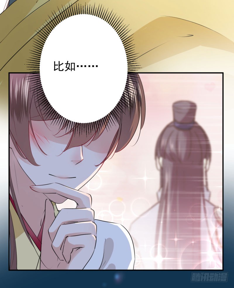 61 沈秋是gay？!22