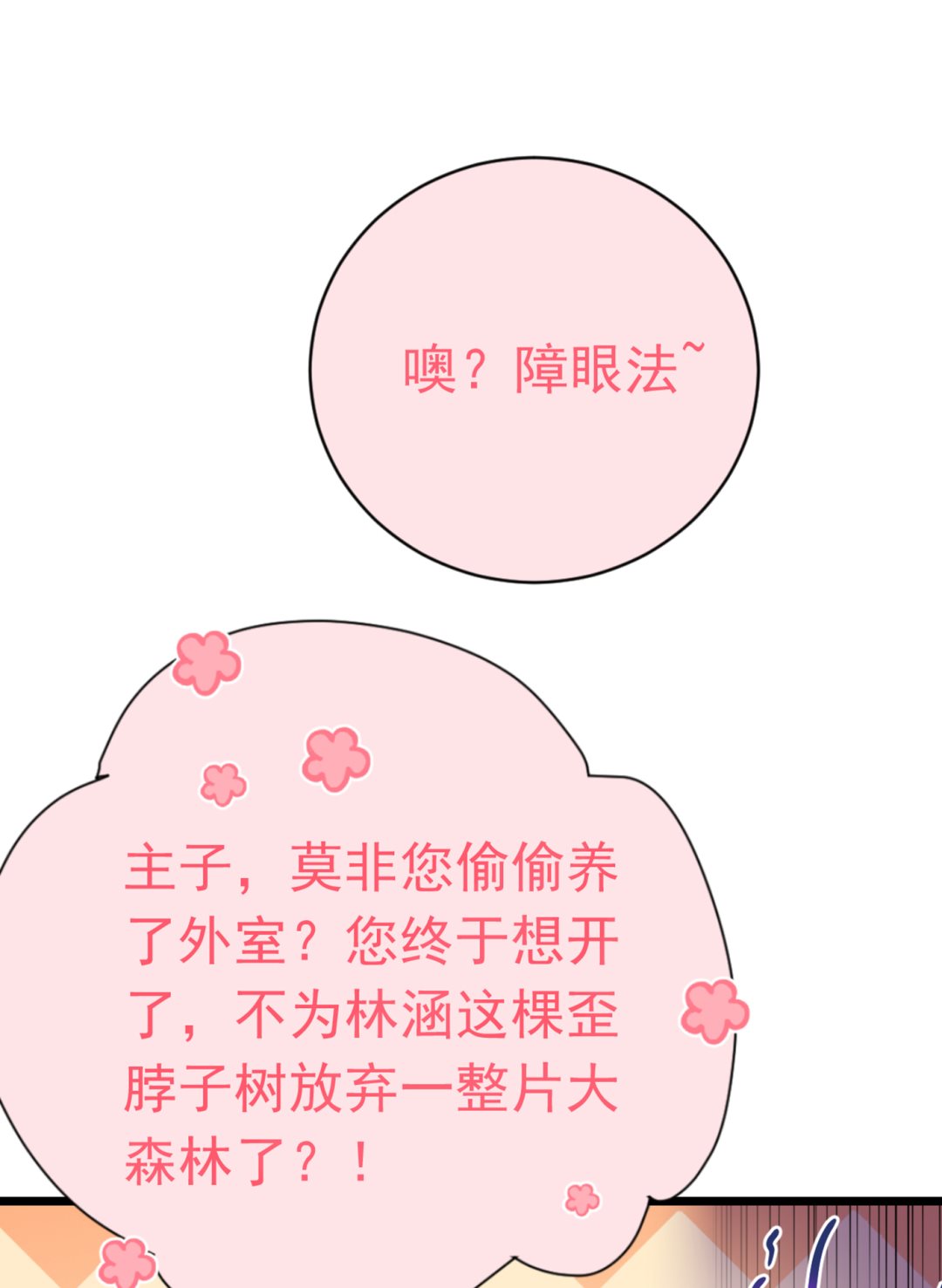 第291话 六哥的过去49