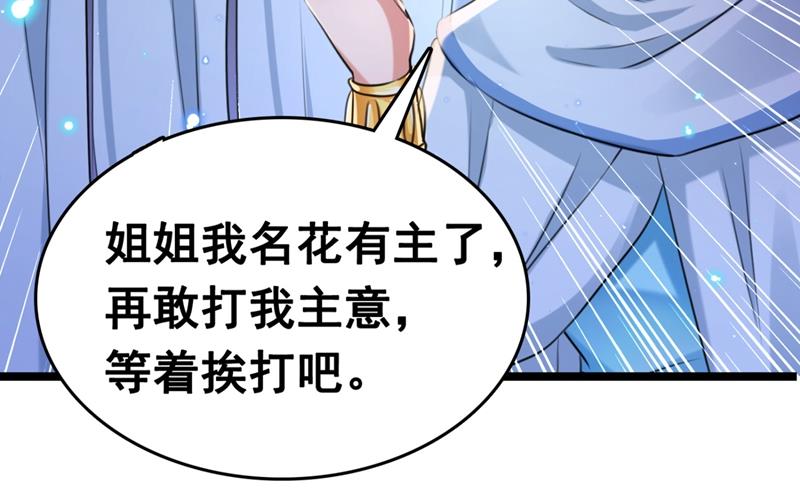第250话 沈秋也一起去西厥吧22