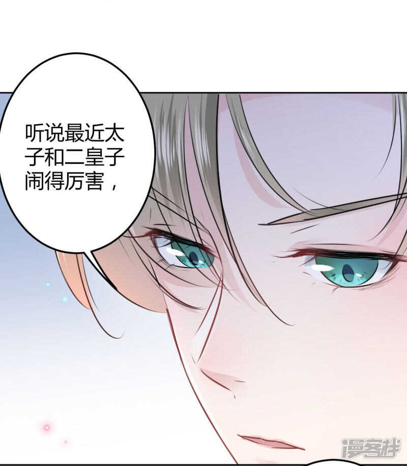 34 上流社会的爱恨情仇32