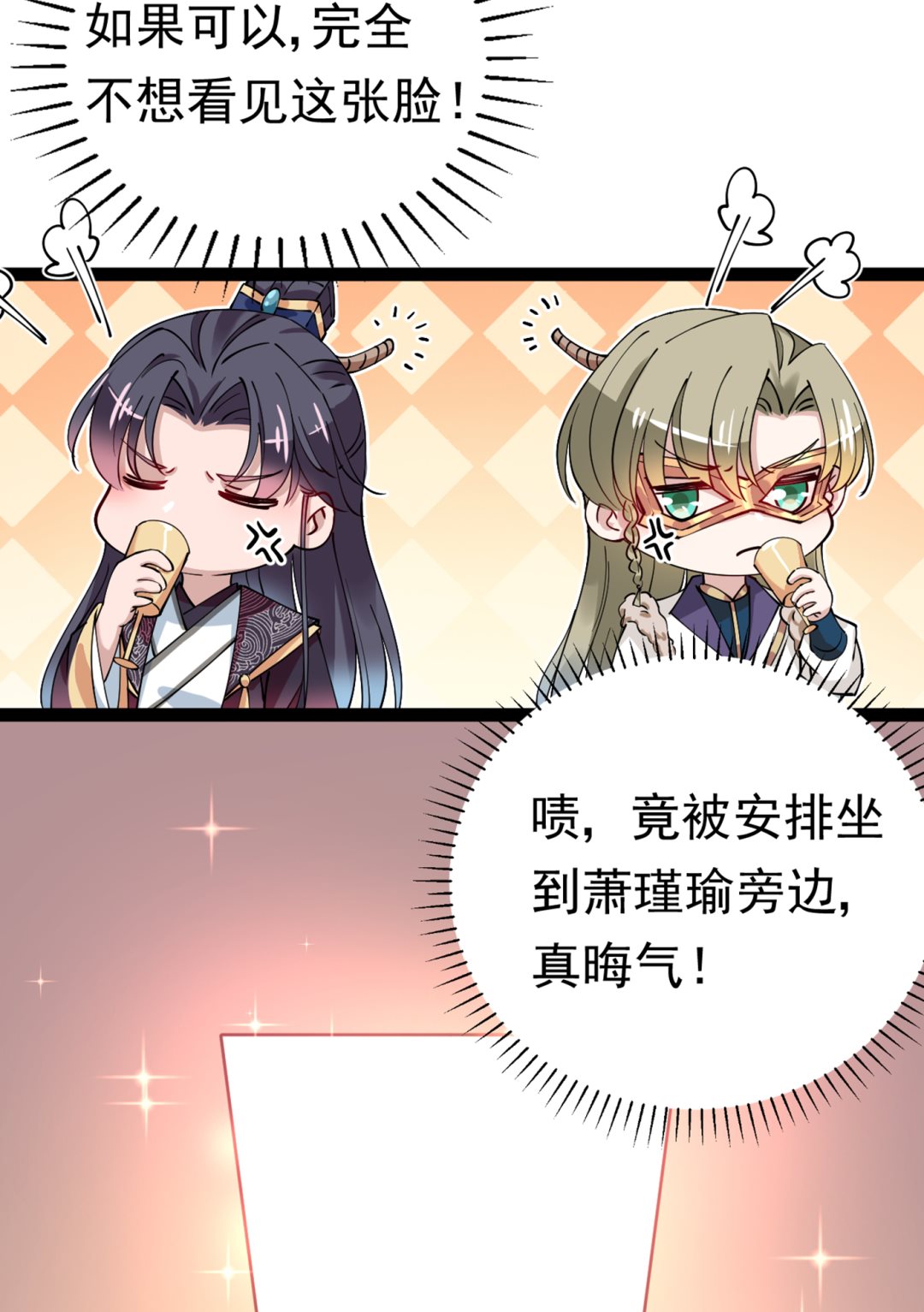 西厥皇室的特别招待26