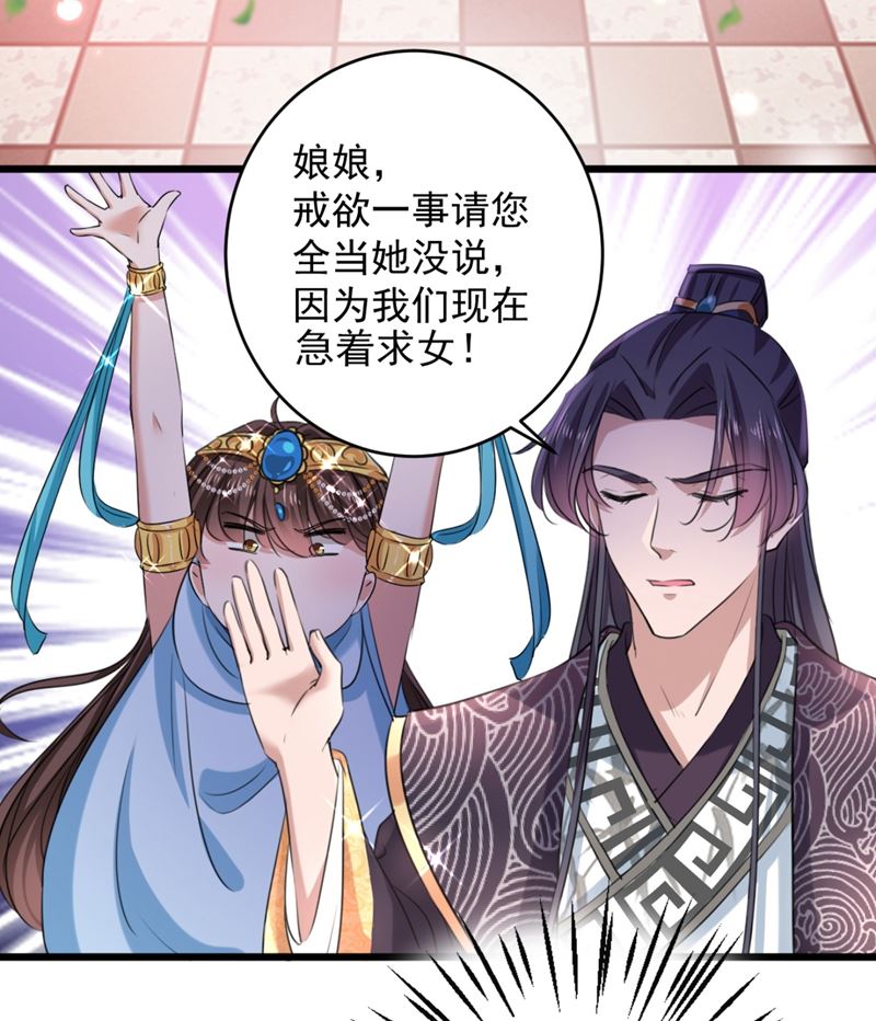 第251话 我，我真有了？！38