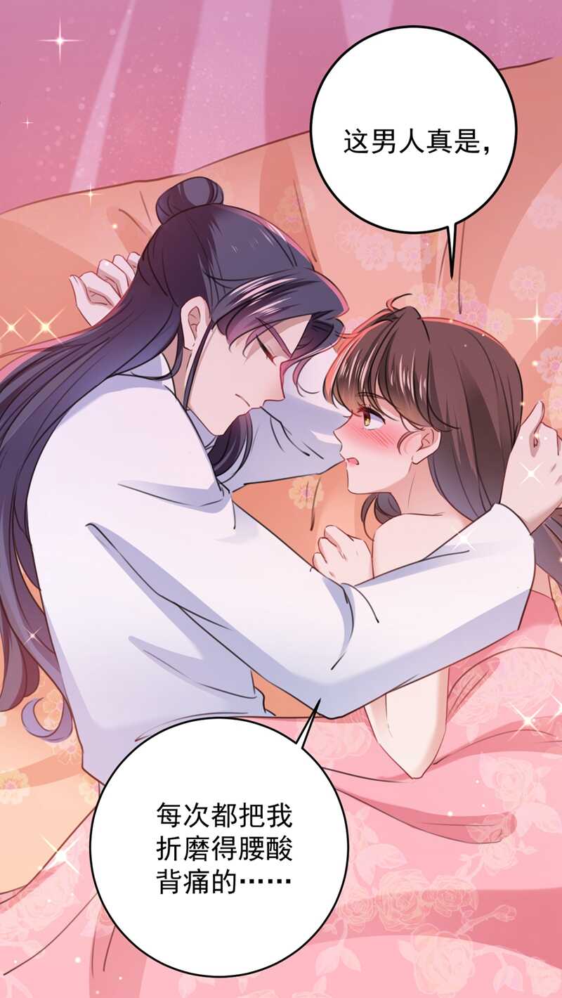 第229话 良辰美景怎可辜负？20