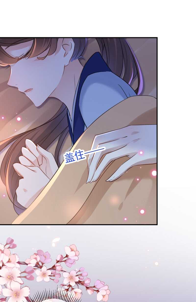 第178话 本王该怎么罚你？41