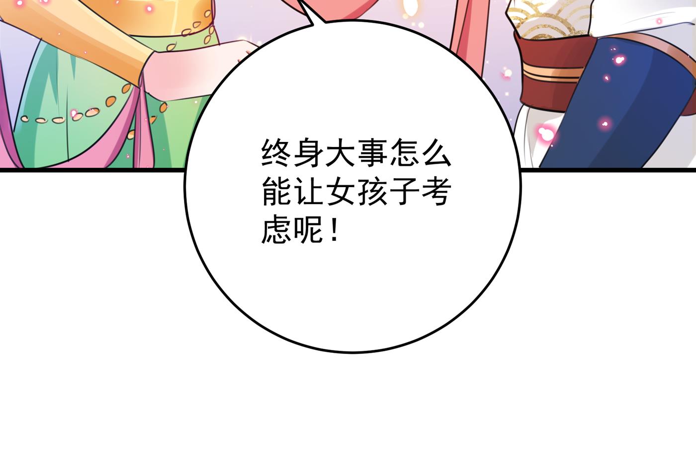 你得对她负责！13