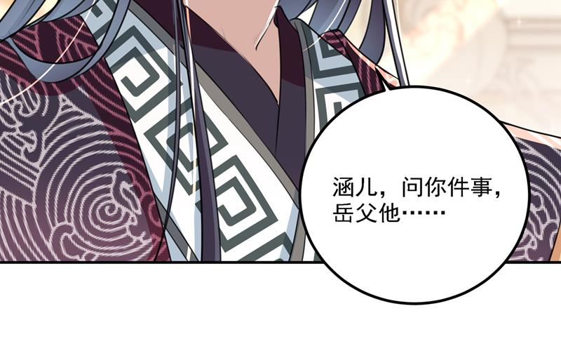 涵妹有磨镜之癖？！58