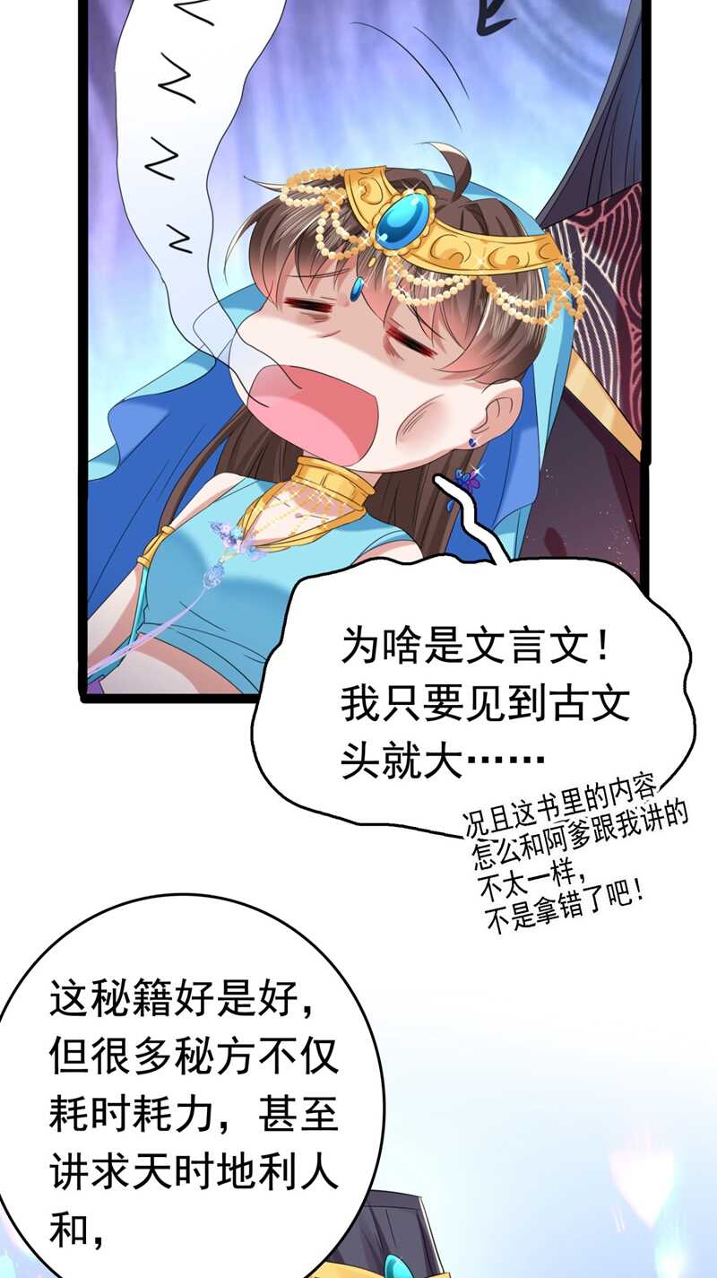 第235话 行房于泉中？7