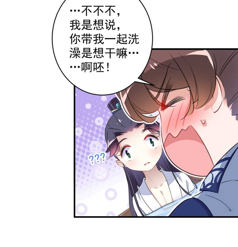 第176话 让我们互为解药吧7