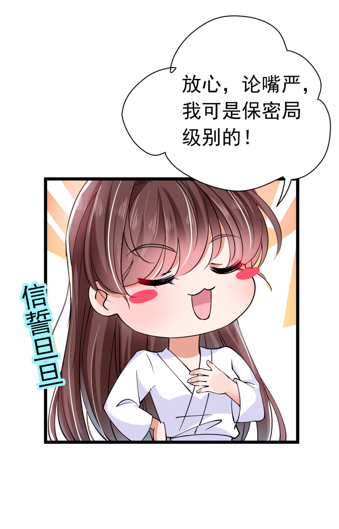 第292话 带你去我的秘密基地36