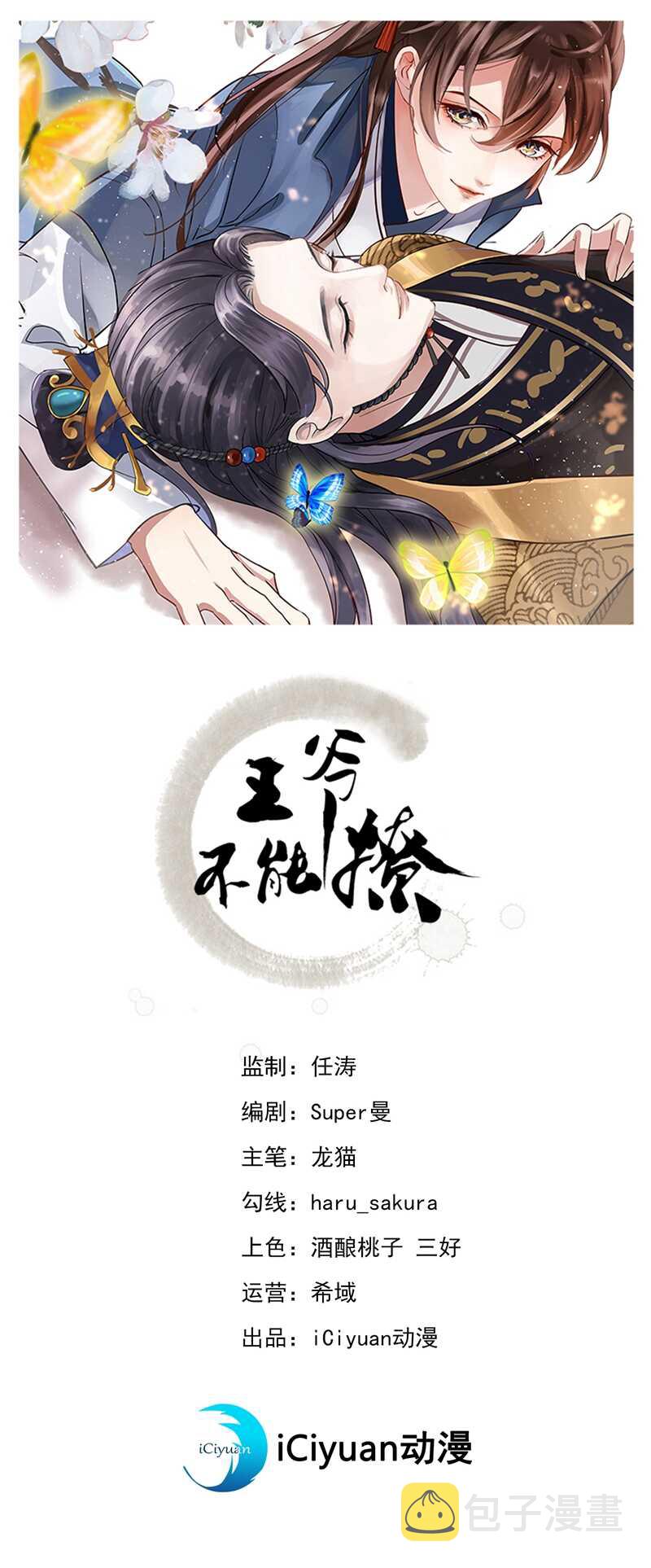 第219话 我走了，保重！0