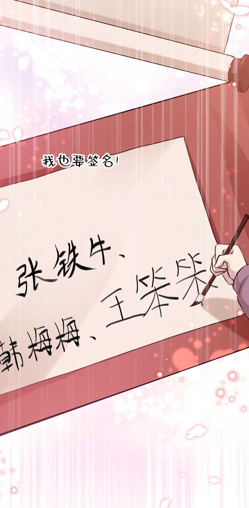 第214话 妹在哪里？！15
