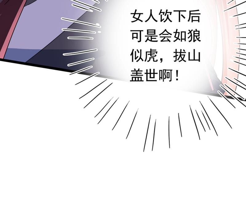 第244话 走错浴室了！69