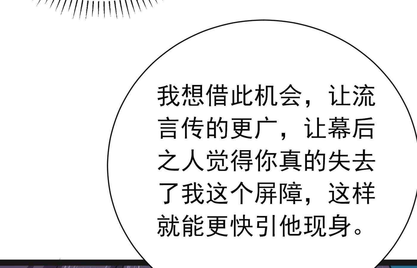 第301话 混入夜魂教47