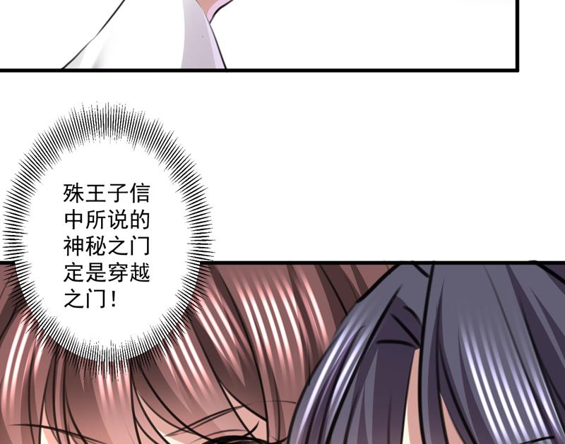 完结：许你安稳盛世41