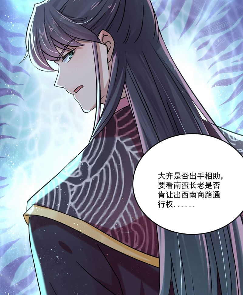 第263话 情敌相见，分外眼红32