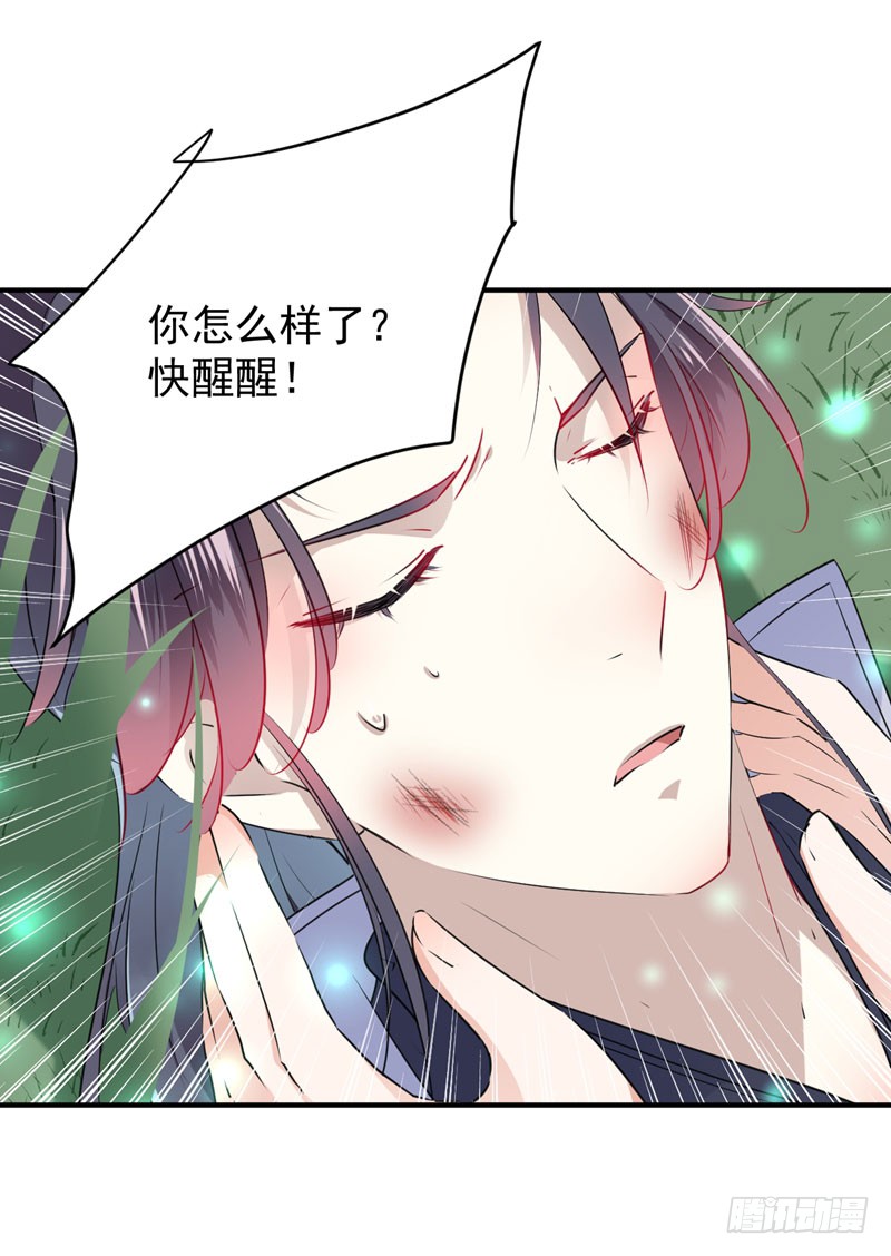 83 我不会丢下娘子！26