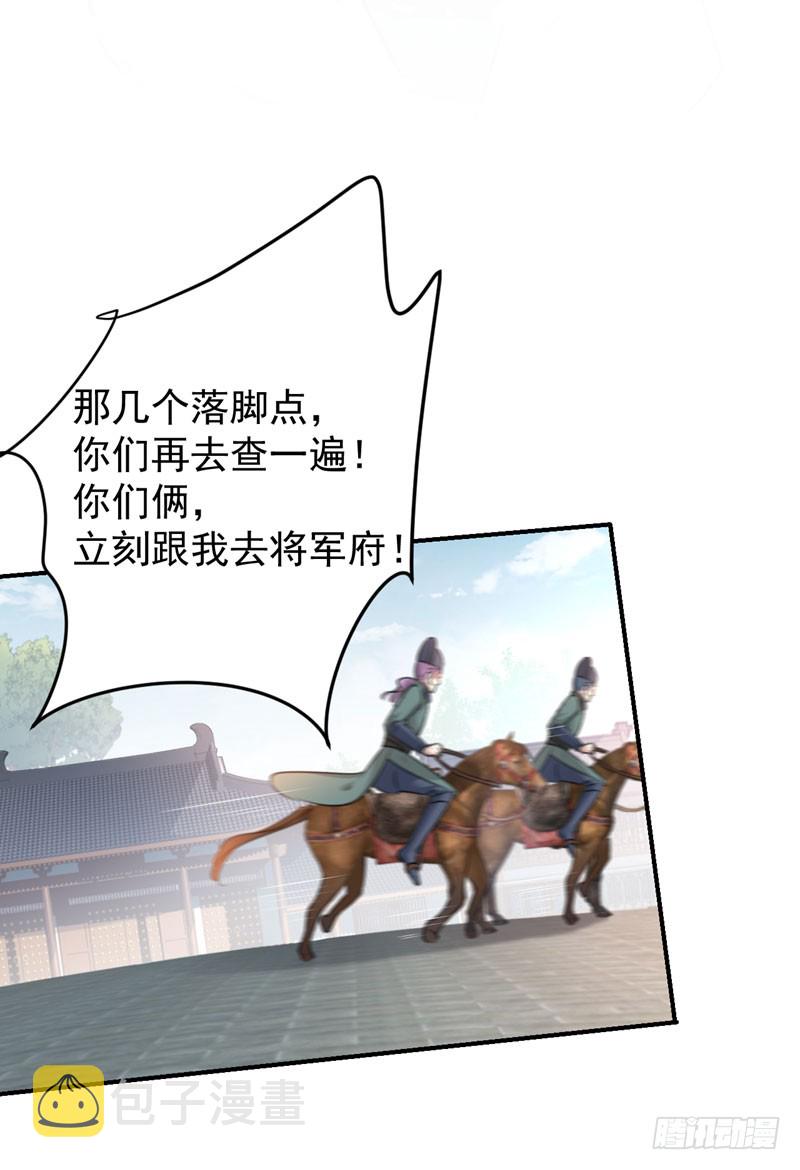 75 林涵的危机16