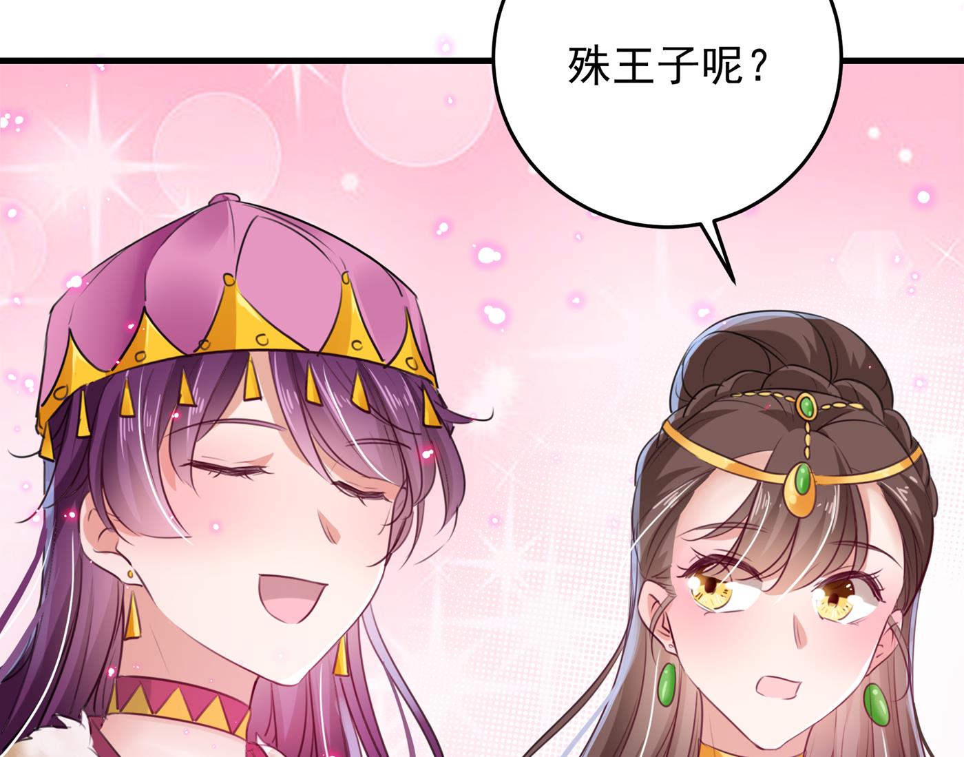 你喜欢沈秋吧？30