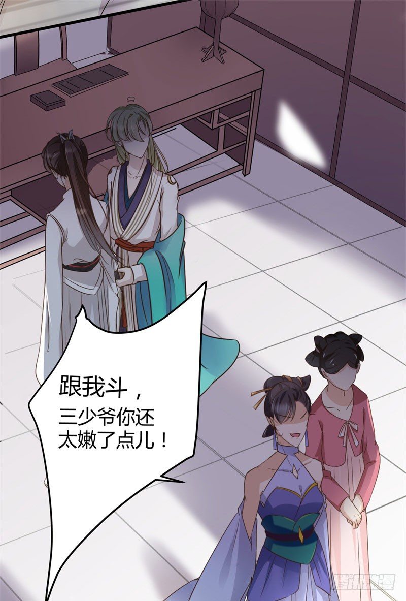 6  亲……亲了！2