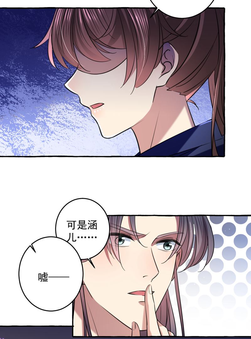 涵儿，我不许你走15