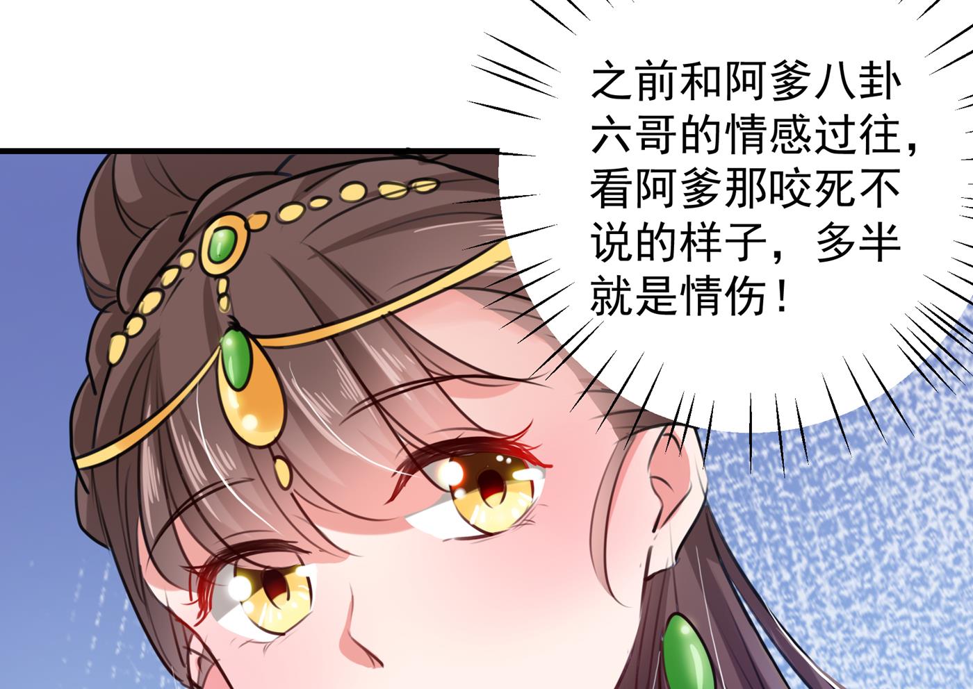 第290话 萧瑾瑜会当皇帝？62