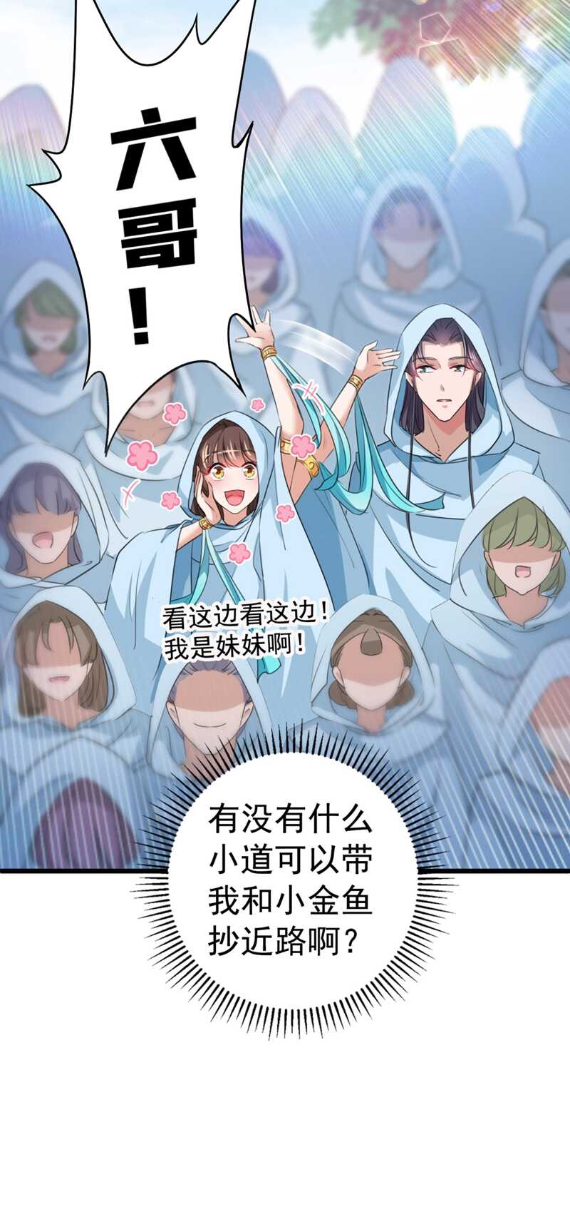 第239话 求女路漫漫~19