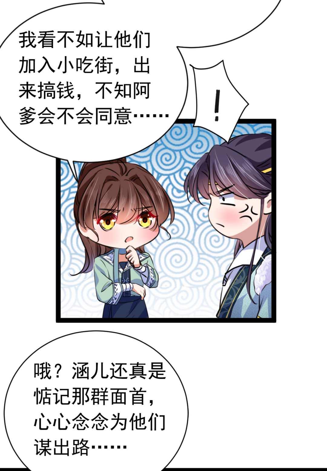 带你去我的秘密基地70