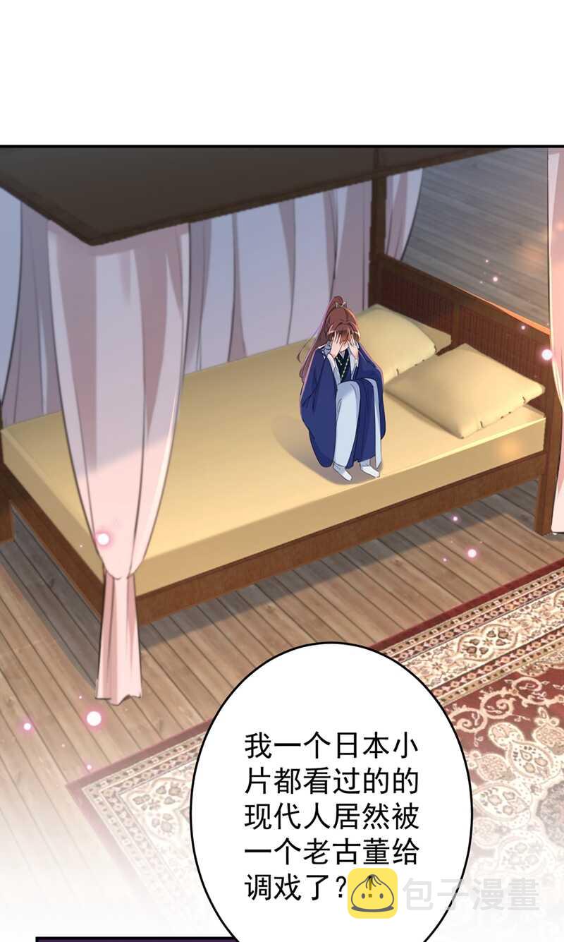 第178话 本王该怎么罚你？7