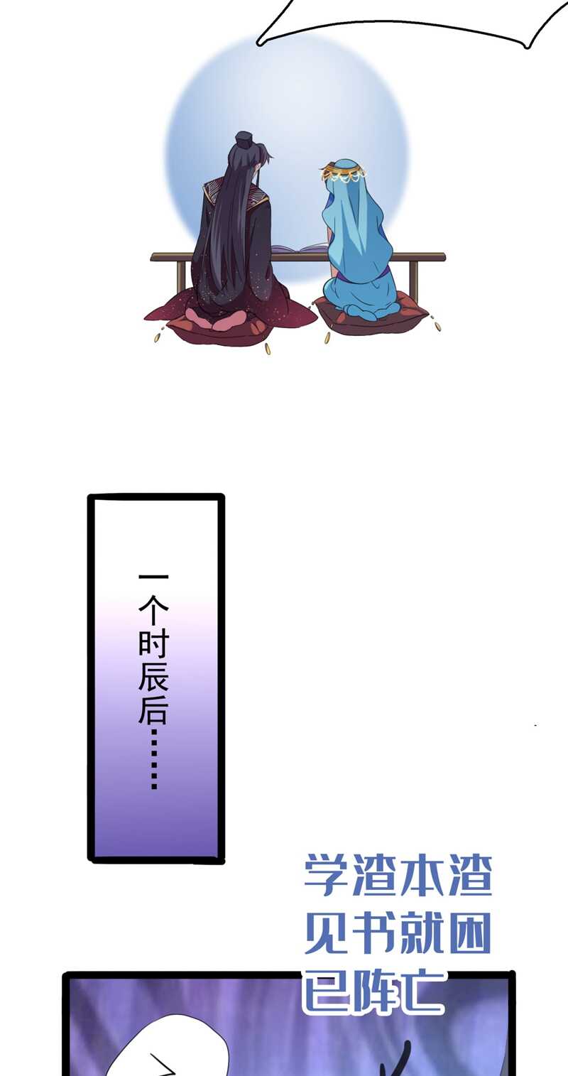 第235话 行房于泉中？6