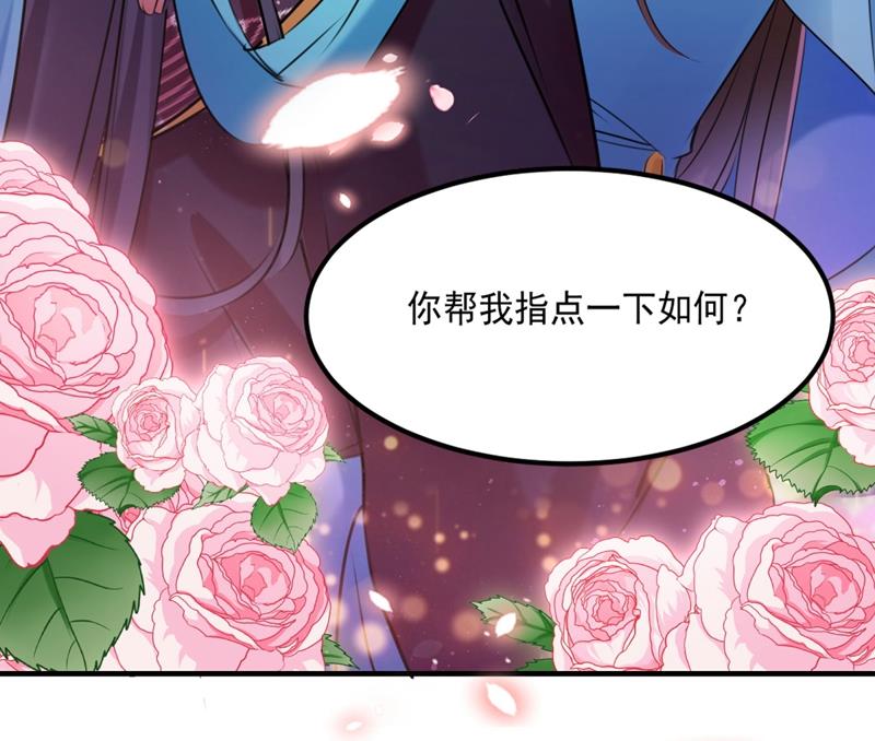 第265话 小心内奸，护好自身43