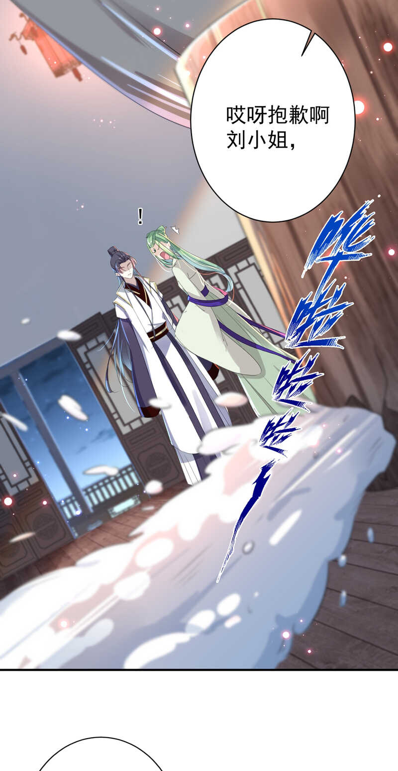 第172话 破坏王林涵上线！23