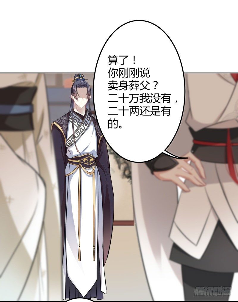 8 被王爷戏弄39