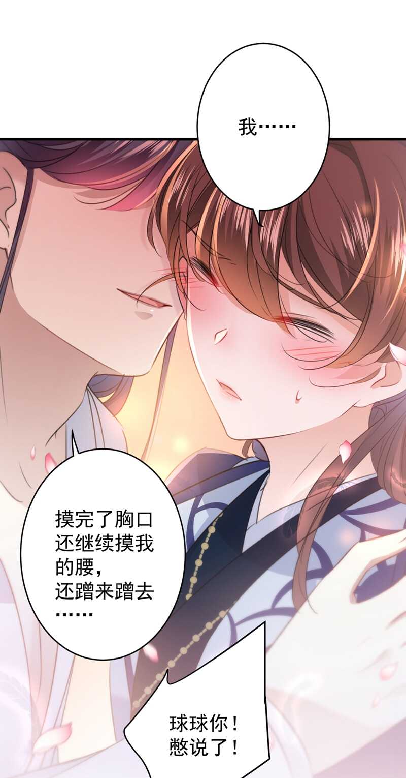 第176话 让我们互为解药吧5