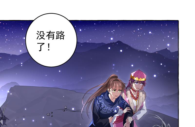 决定跳崖！28