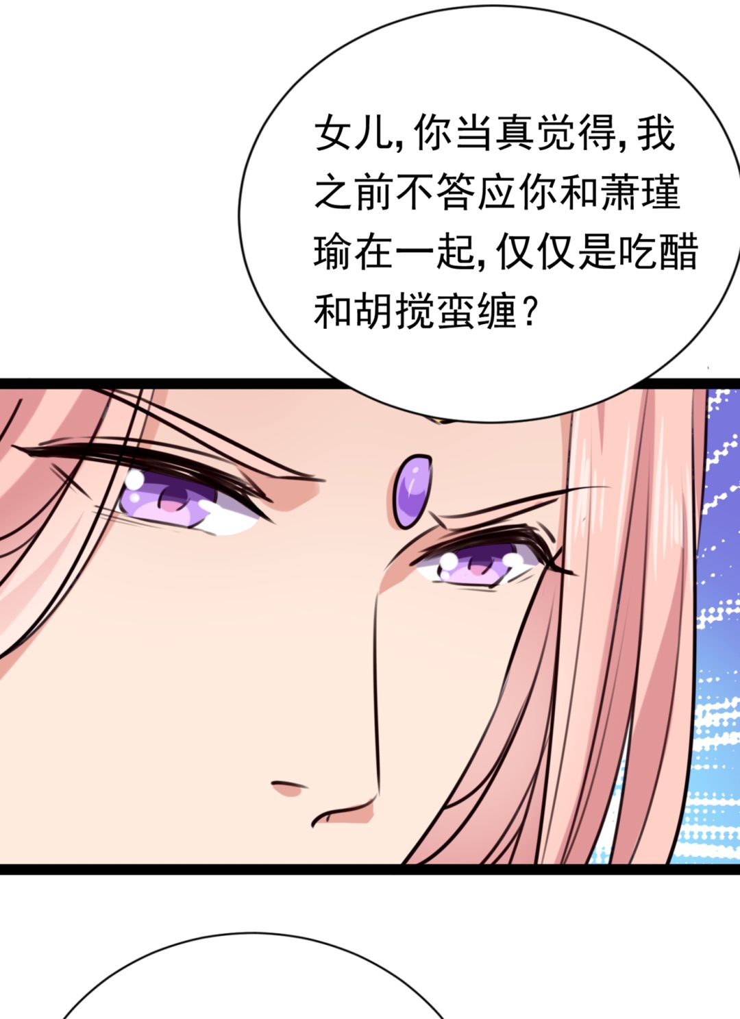 第297话 让公主怀上我的孩子18