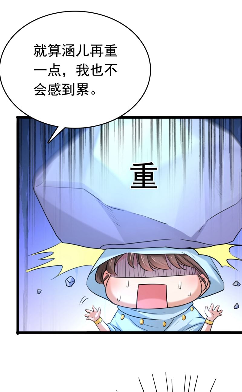 第248话 夜审柳清风！69