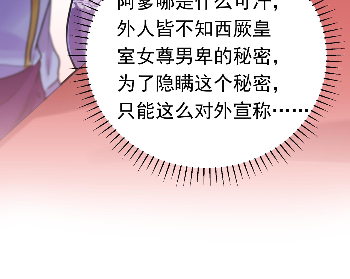 第295话 涵儿，你在惹火16