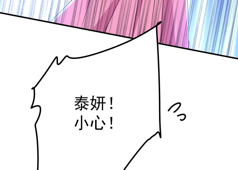 泰妍，跟我回家吧！74