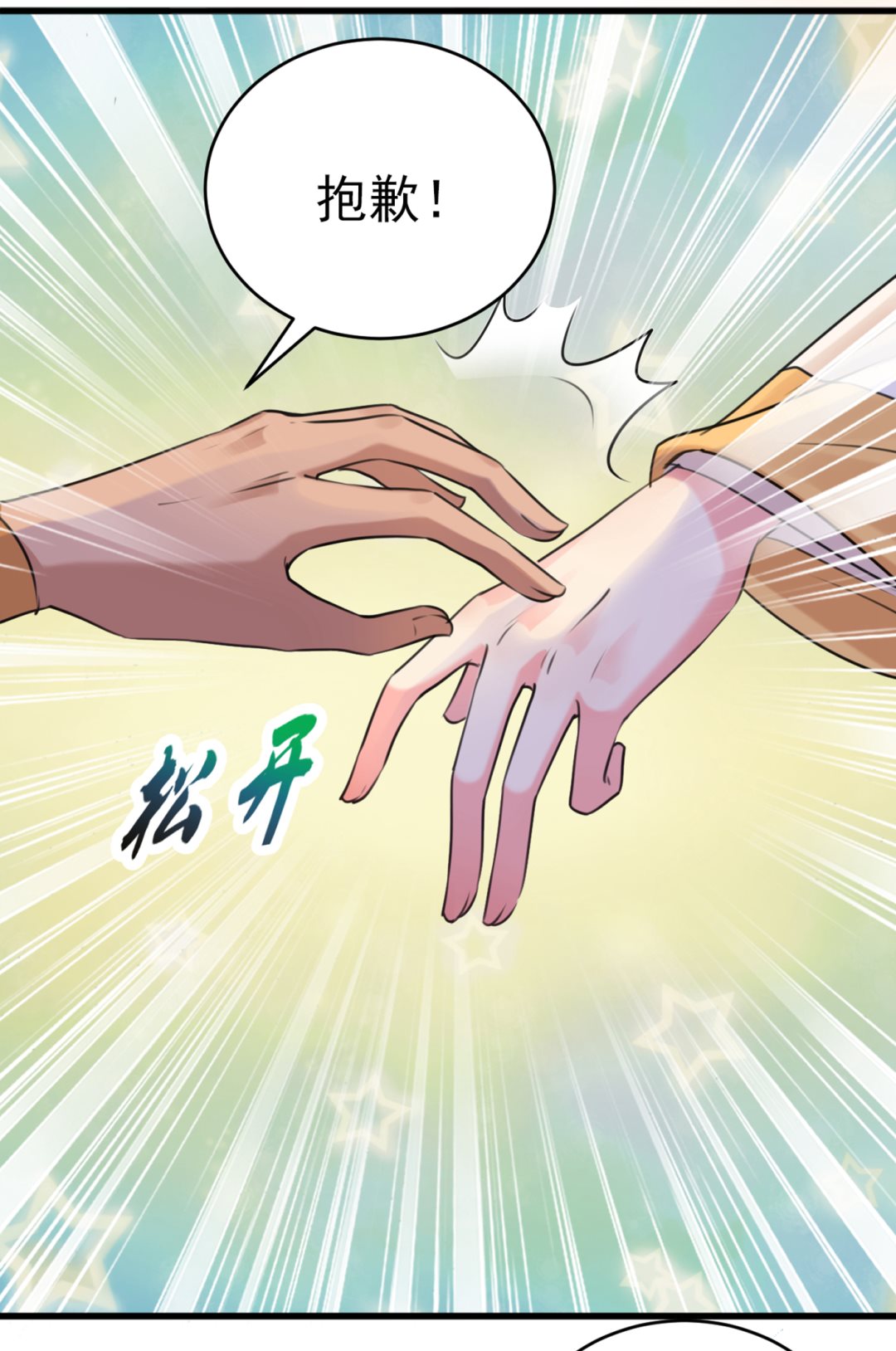 六哥的过去76