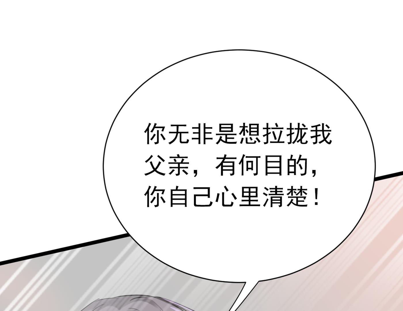第289话 我不会离开西厥的！61