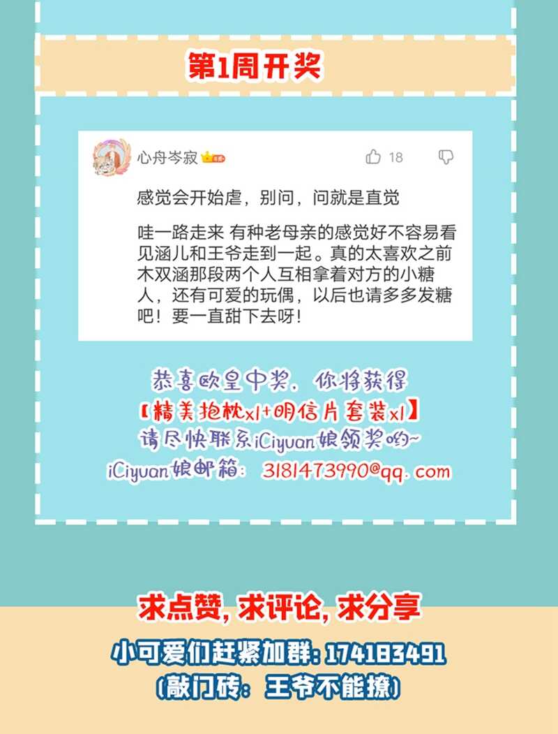 第206话 鸭子浮绿水51