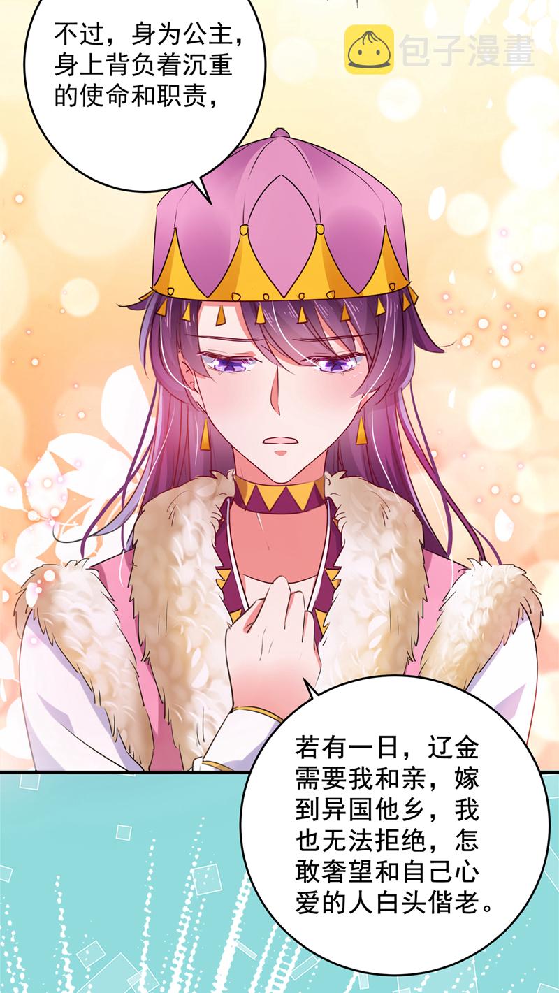 第277话 你喜欢沈秋吧？16