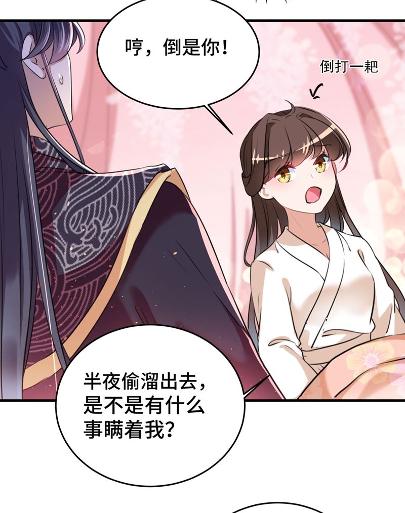 我不值得你信任吗？46